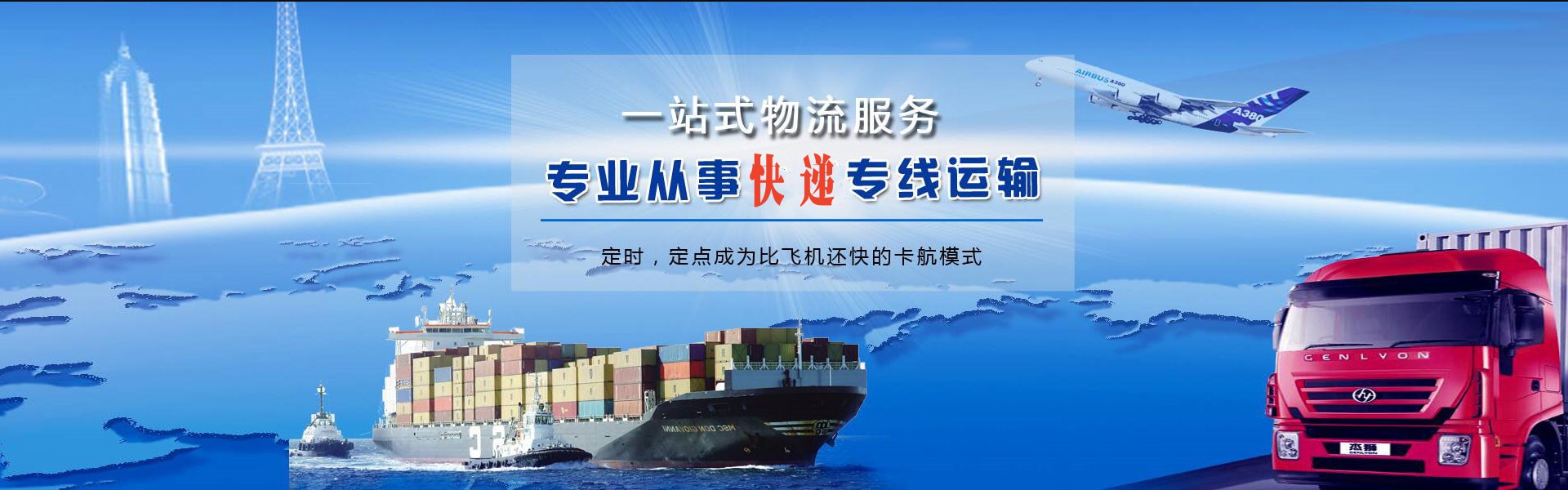 四川到加拿大物流公司-四川至加拿大物流专线-四川空运到加拿大-优时通物流有限公司