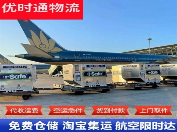 四川到加拿大空运加急专线